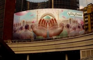 عید بندگی روی دیوارنگاره میدان ولیعصر (عج) تهران