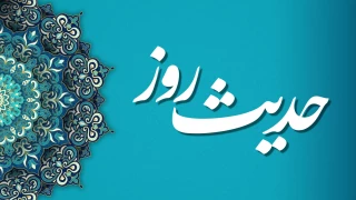 اثرات اجرای عدالت بر روی زمین