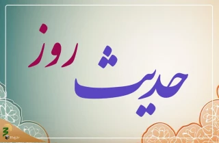 اینگونه بخشش کنیم