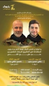 حزب الله لبنان شهادت حسن علی بدیر را تأیید کرد 3