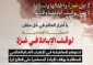 فراخوان برای اعتصاب جهانی در روز دوشنبه با هدف توقف کشتار فلسطینی‌ها 2