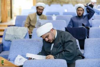 آزمون سراسری روحانیون عمره 10