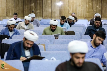 آزمون سراسری روحانیون عمره 18