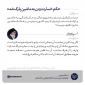 خسارت به خودروی دیگران 3