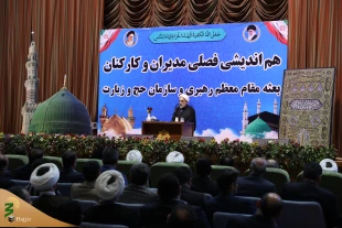 4 عوامل وراء نجاح البعثة و منظمة الحج و الزیارة، من منظر مساعد الشؤون الدولیة فی مکتب سماحة القائد 2