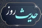 دست بجُنبانیم 2