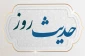 خوشبختی در این عمل است 2