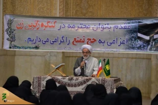 همایش زائرین زن اعزامی به حج تمتع در اصفهان 2