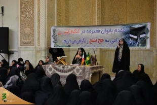 همایش زائرین زن اعزامی به حج تمتع در اصفهان 10