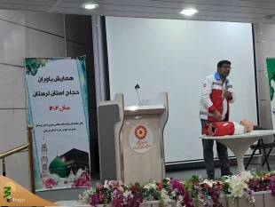 برگزاری همایش استانی یاوران حجاج استان لرستان 6