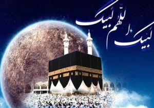 شعار حج 1404؛ فلسفه، اهمیت و محورها