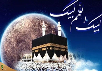 شعار حج 1404؛ فلسفه، اهمیت و محورها 2