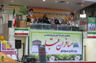 همایش متمرکز حجاج استان مرکزی برگزار شد 3