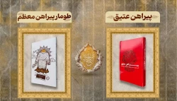 سفینة‌النجاة در کربلای معلی به ایستگاه پایانی رسید 3