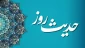 عاقبت عجله و شتاب 2