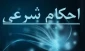 ماندۀ وصیت مالی میت 2