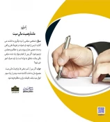 ماندۀ وصیت مالی میت 3