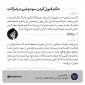 حکم قبول کردن سود و ضرر در شراکت 3