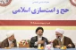 نماینده ولی فقیه در امور حج و زیارت:

حج ظرفیت عظیم برای امت‌سازی اسلامی دارد 2