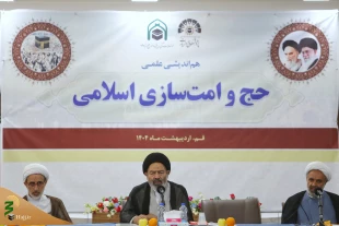 نماینده ولی فقیه در امور حج و زیارت:

حج ظرفیت عظیم برای امت‌سازی اسلامی دارد 5