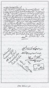 نامه جلال به  امام خمینی(ره) از سرزمین وحی 2