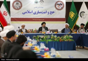 هم‌اندیشی «حج و امت‌سازی اسلامی» در قم برگزار شد + عکس
