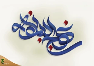 اقدامات فرهنگی حضرت علی(ع) برای اقامه حج 2
