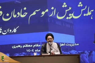 أکد ممثل الولی الفقیه فی شؤون الحج و الزیارة فی لقاء مع الخدام الثقافیة لاهل السنة علی الشکر و الامتنان للدعم الجماعی لعلماء العالم الإسلامی للمظلومین فی فلسطین 4