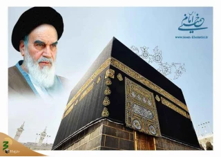 توصیه شش‌گانه امام خمینی (ره) درباره حج واجب