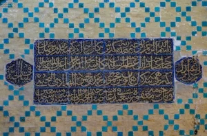 حکایت سنگ قبر قرآنی ۶۷۰ ساله در حرم امام علی(ع)
