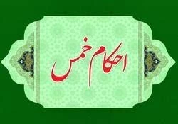 خمس کالایی که نسیه فروخته شده