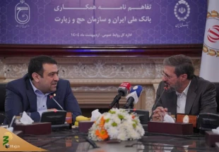  امضای تفاهم نامه همکاری بانک ملی و سازمان حج و زیارت  2