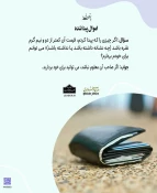 اموال پیدا شده 3