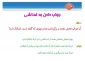 جواب دادن به فحاشی 3