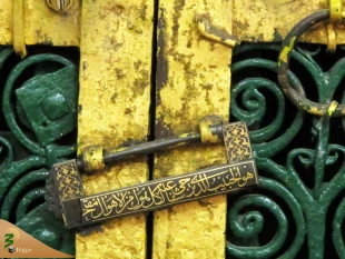 حسرت دیدن خانه فاطمه(س) در مدینه و ماجرای شعر نگاشته بر قفل آن 2