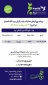  برنامه پرواز حجاج یزد به مدینه؛ ۲۴ اردیبهشت / بماند برای ویرایش نهایی 3