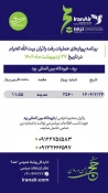  برنامه پرواز حجاج یزد به مدینه؛ ۲۴ اردیبهشت / بماند برای ویرایش نهایی 3