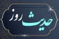 خطایی بزرگ در مقابل دشمن 2