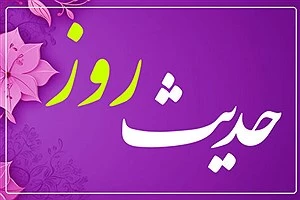 ملاک و معیار مسلمانی
