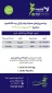 برنامه پرواز حجاج آذربایجان شرقی به مدینه؛ 30 اردیبهشت/ بماند برای ویرایش نهایی 3