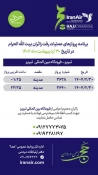 برنامه پرواز حجاج آذربایجان شرقی به مدینه؛ 30 اردیبهشت/ بماند برای ویرایش نهایی 3