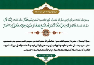«غَیِّرُوا الشَّیْبَ»؛حکمت پنهان دستور پیامبر در نهج‌البلاغه