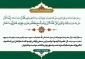 «غَیِّرُوا الشَّیْبَ»؛حکمت پنهان دستور پیامبر در نهج‌البلاغه/ بماند برای ویرایش نهایی 2