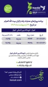 برنامه پرواز حجاج از اهواز به مدینه؛ 30 اردیبهشت/ بماند برای ویرایش نهایی 2