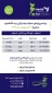 برنامه پرواز حجاج اصفهان به سرزمین وحی؛ 30 اردیبهشت/بماند برای ویرایش نهایی 2