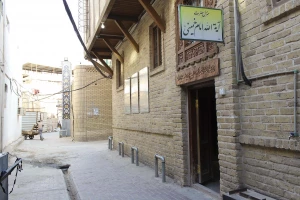 بیت تاریخی حضرت امام راحل (ره) در نجف اشرف
