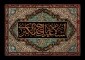 حضرت خدیجه(س)؛ از تصدیق پیامبر تا بشارت به خانه‌ بهشتی 2