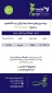 برنامه پرواز حجاج شیراز به مدینه؛ دوم خرداد/ بماند برای ویرایش نهایی 3