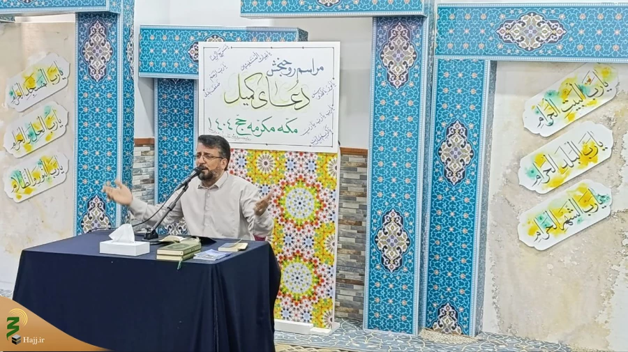 دعای کمیل، مناجات زائران مکه در شب دحوالارض 10