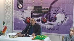 دعای کمیل، مناجات زائران مکه در شب دحوالارض 14